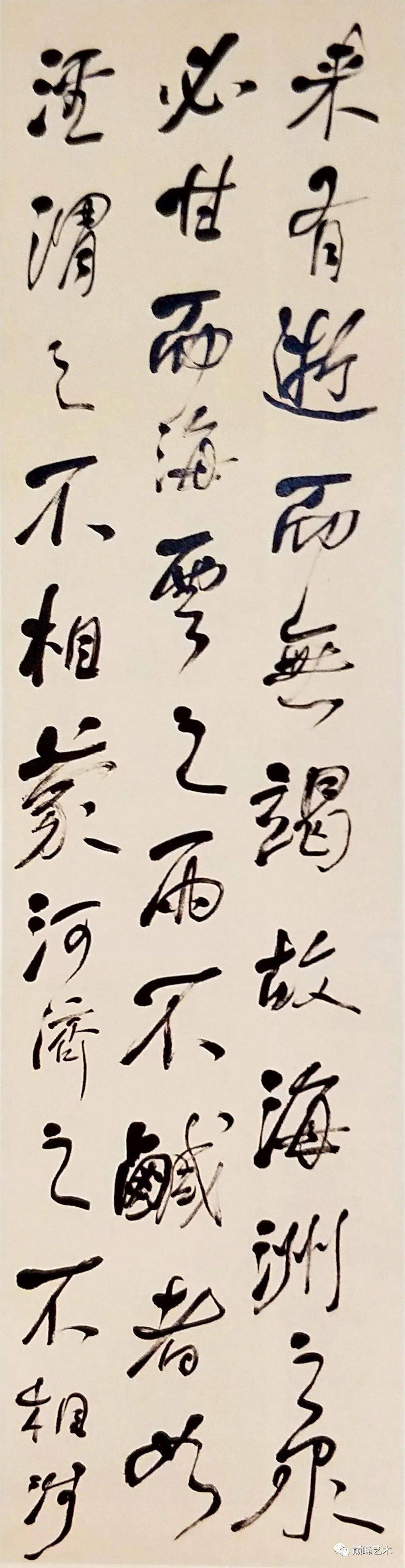 何绍基行书作品