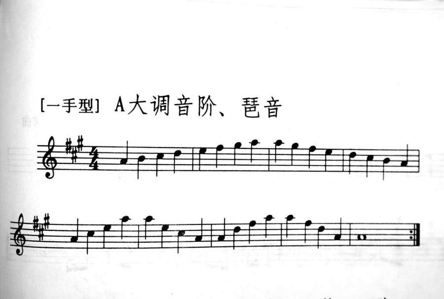 嘉善县红领巾公益课堂(六十九)——小提琴音阶和琶音练习