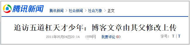 模仿老师受约谈，模仿领导奖五道杠？