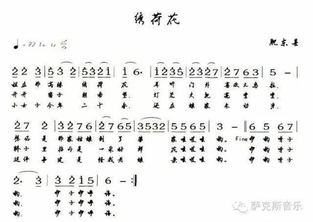 民歌山那边曲谱伐不到_山那边简谱陕北民歌