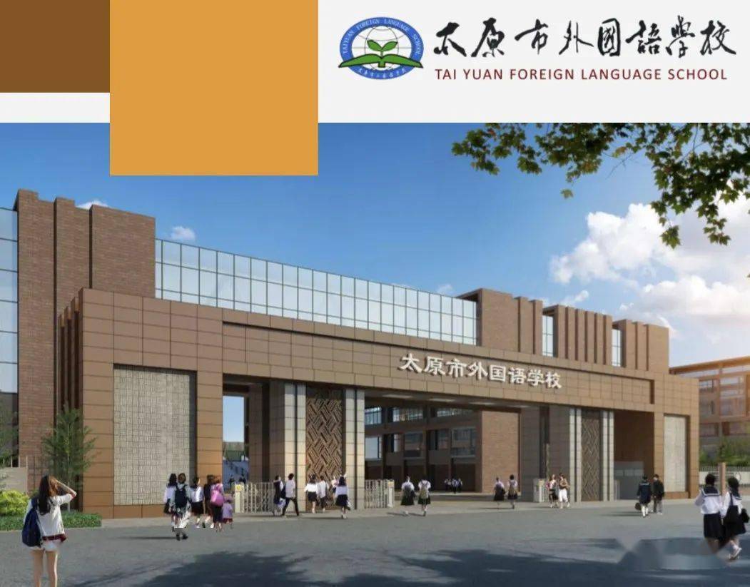 太原市外国语学校摄乐校区位置示意图(来源于高楼迷@gaoloumi520