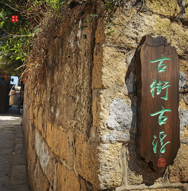 重磅丨石狮旅游古浮创建省级旅游村
