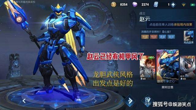王者荣耀新皮肤赵云什么时候出特效 301a115ab69a49719b553b3d9d4248a6.jpeg