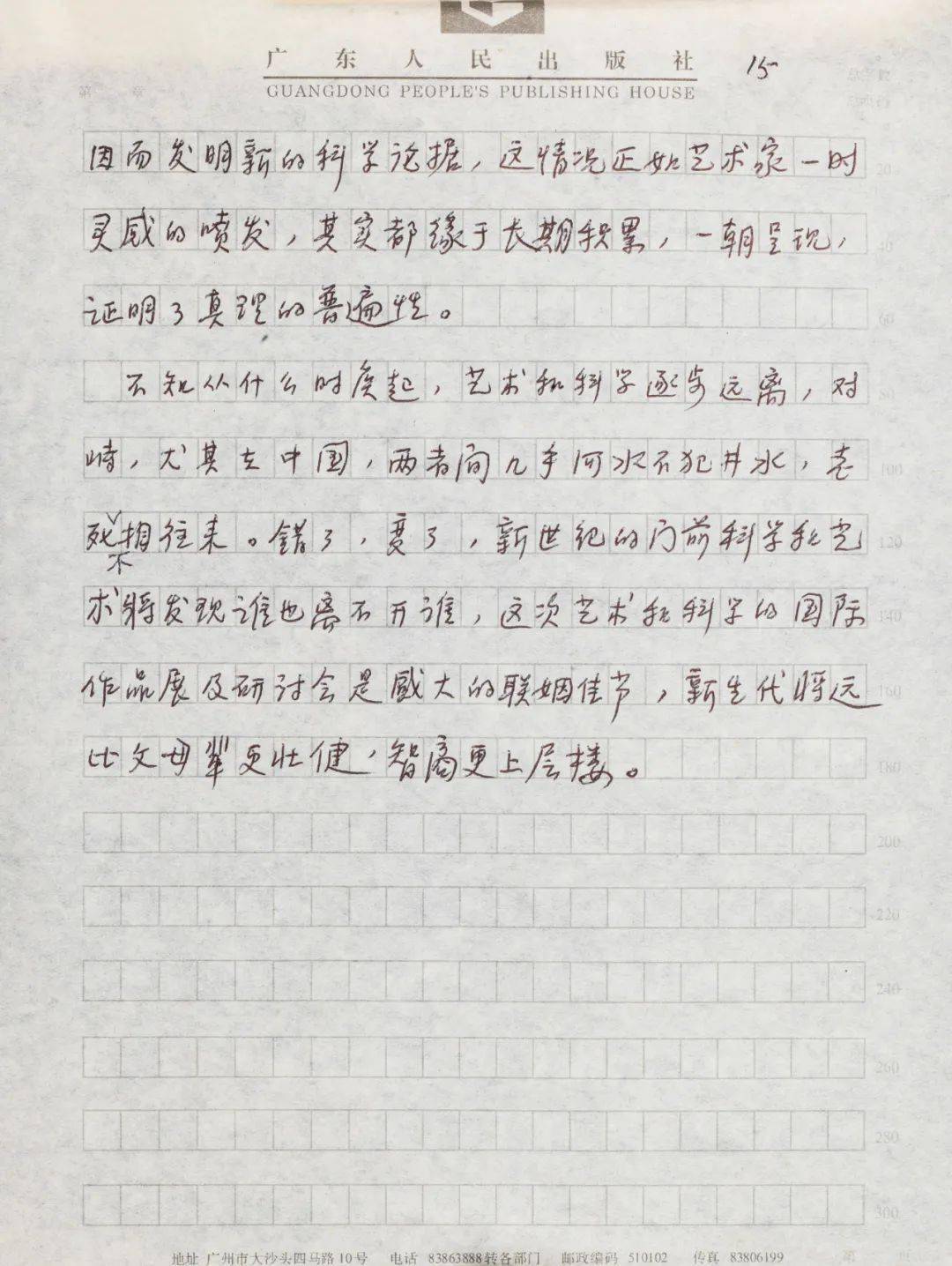 吴冠中简谱_儿歌简谱