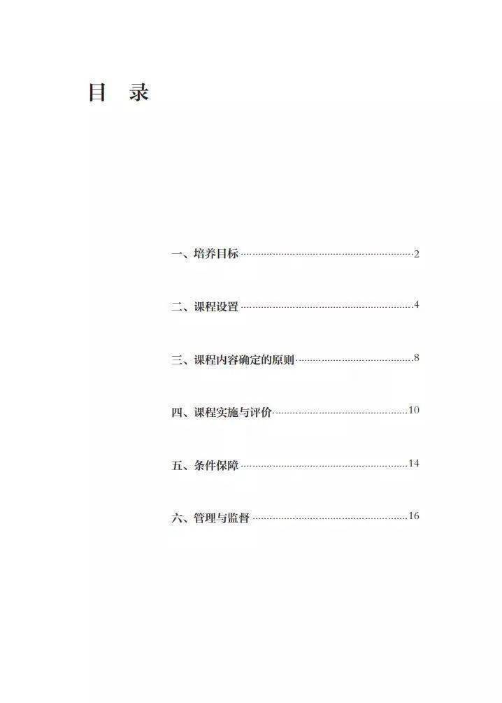 劳动|三年参与志愿服务不少于40小时！教育部：劳动纳入高中必修课
