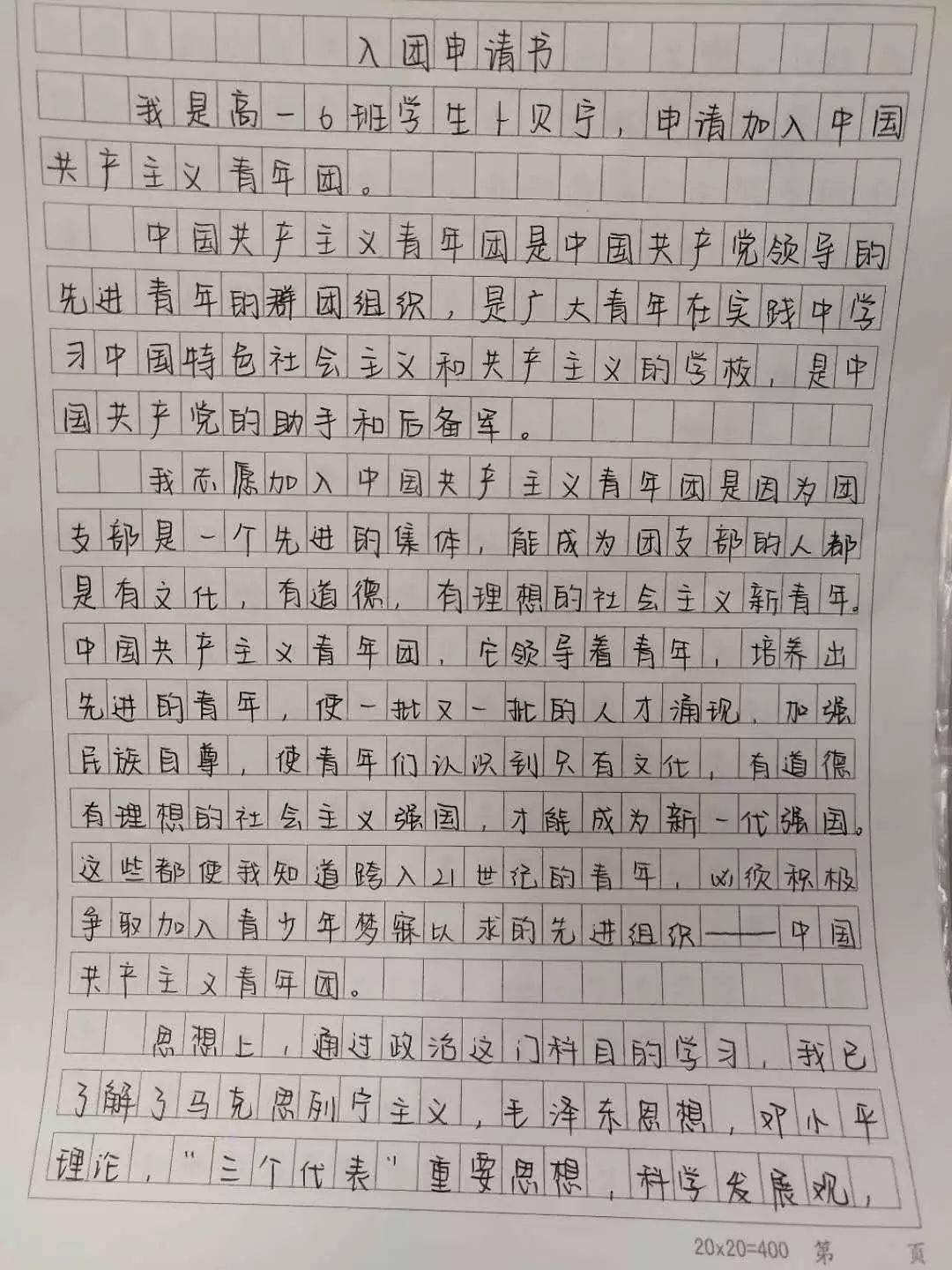 示教曲谱党旗更鲜艳(3)