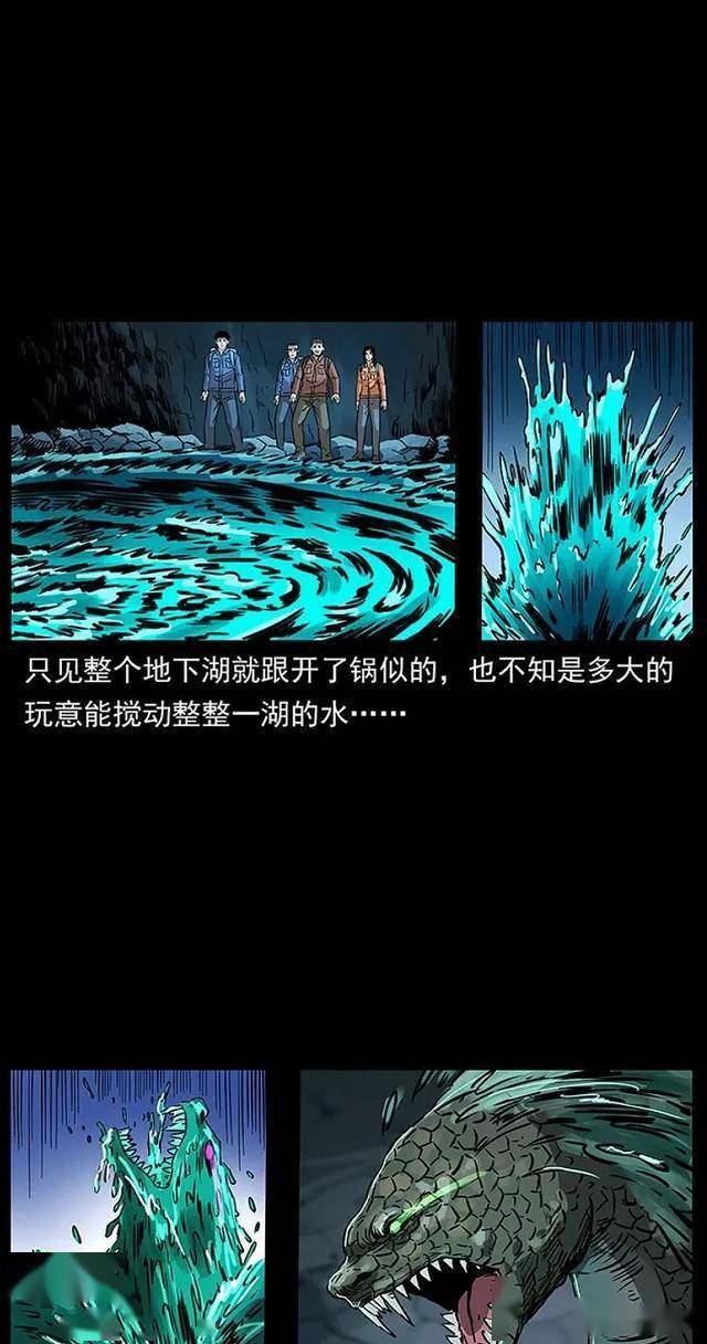 「幽冥】冥河中的圆龙