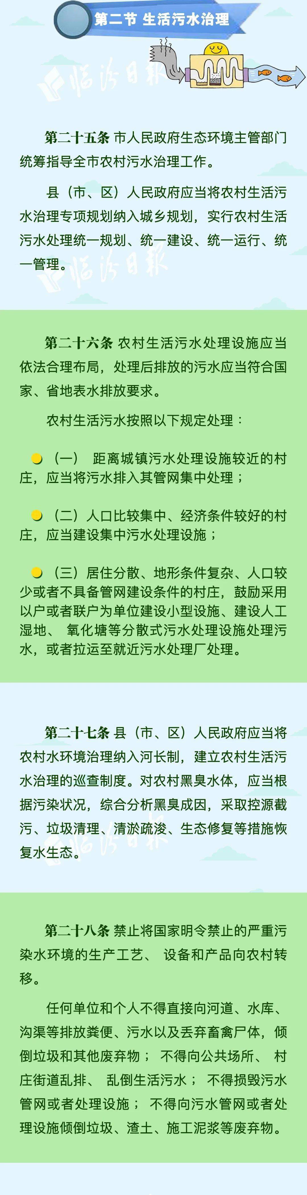 临汾市人民代表大会常务委员会公告