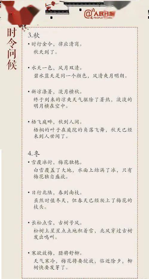 没词了用句成语是什么_什么词是成语(3)