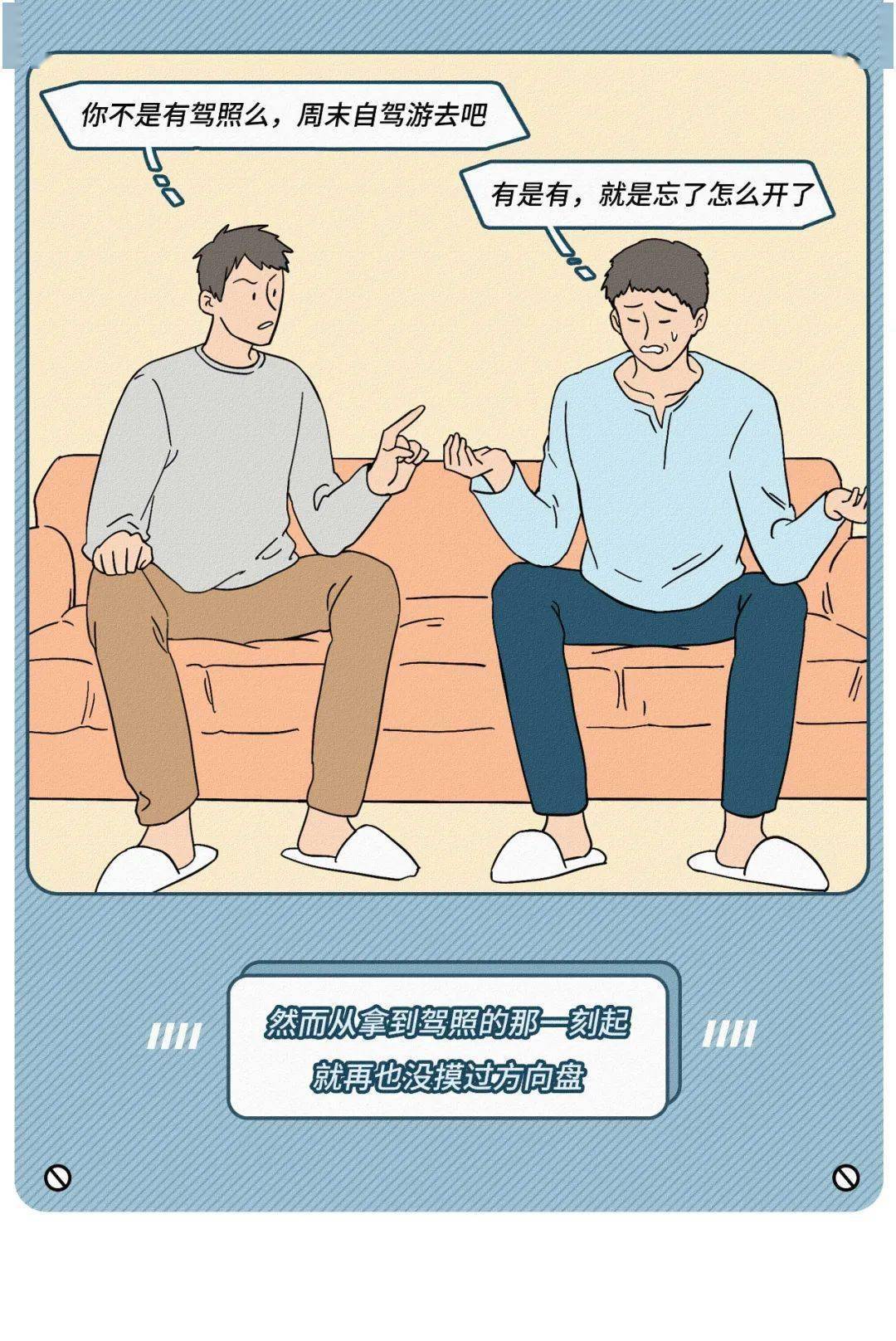 《当代成年人的一次性行为》(组图)