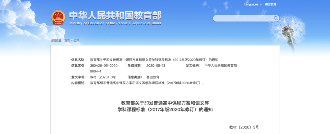 劳动|三年参与志愿服务不少于40小时！教育部：劳动纳入高中必修课