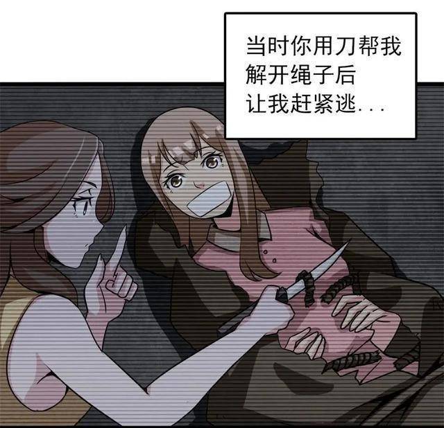 被监视的美女(漫画)