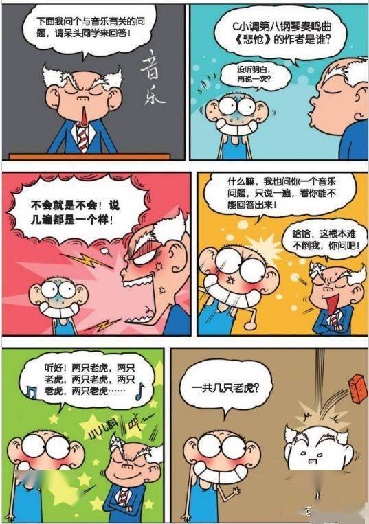 爆笑校园:呆头百米赛跑当"游泳"!人物海报装消防真奇葩