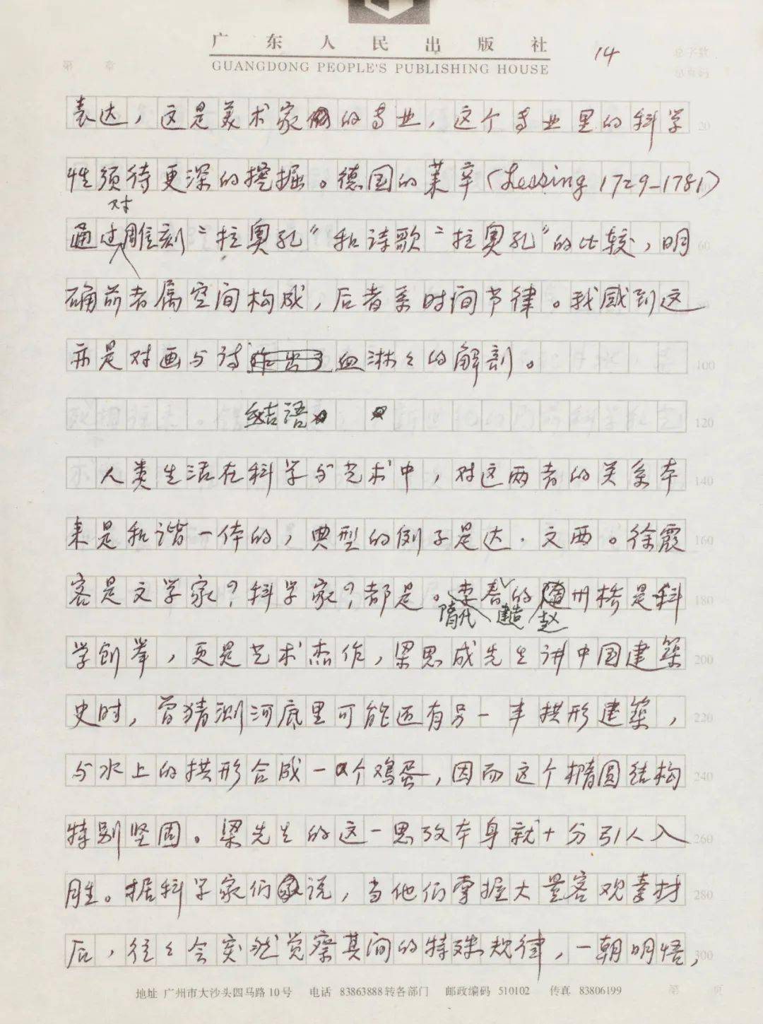 吴冠中简谱_儿歌简谱