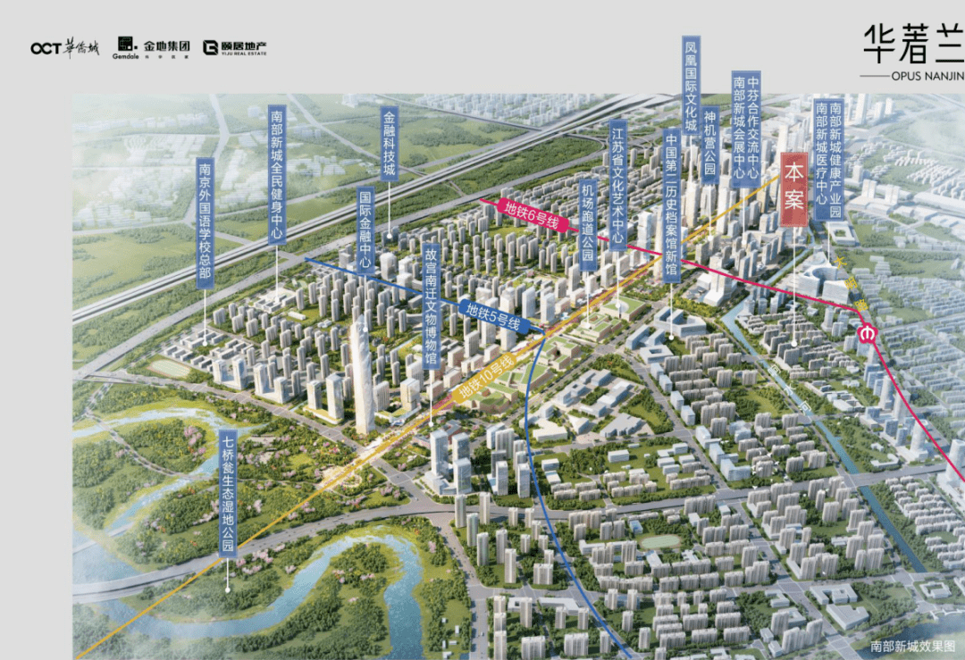 规划定位为"南京世界城市会客厅"的南部新城,将打造为兼具枢纽,商户