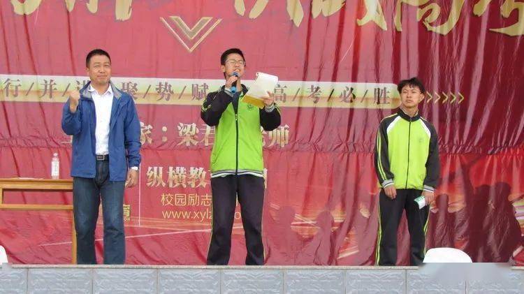 逆风向前 决战高考 —— 漳县一中举办高考励志教育大会