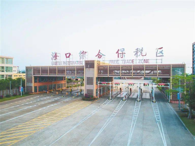 海口综合保税区gdp_海口综合保税区国际商品直营中心火爆招商,诚邀您的加入(3)