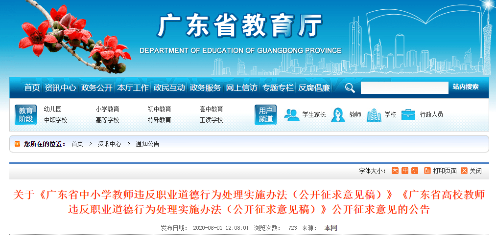 广东高校教师招聘_银联数据2020校园招聘宣讲会 复旦大学张江食堂三楼小报告厅(3)