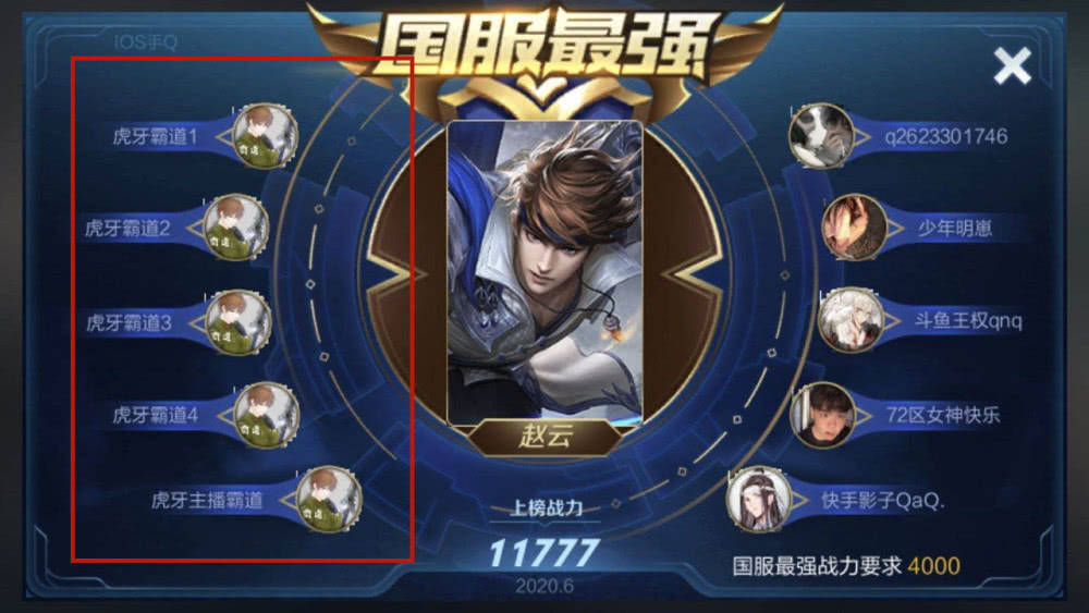 无解!国服赵云榜出现神仙少年,榜前10独占半壁江山,看到5id懵了