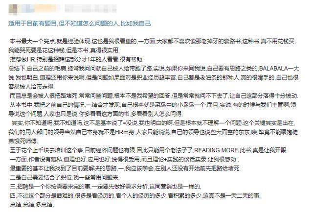 招聘心得体会_寒假社会实践参加招聘会的心得体会(2)