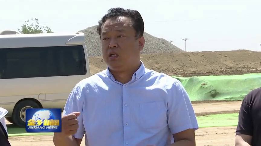 郑士民现场调研重点项目建设情况