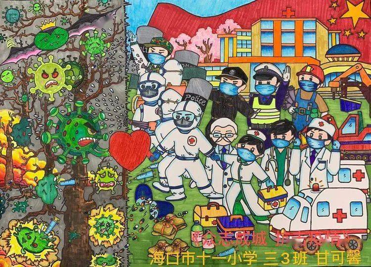美术作品⑩2020年海南省教育系统公益美术作品大赛初选入围作品线上
