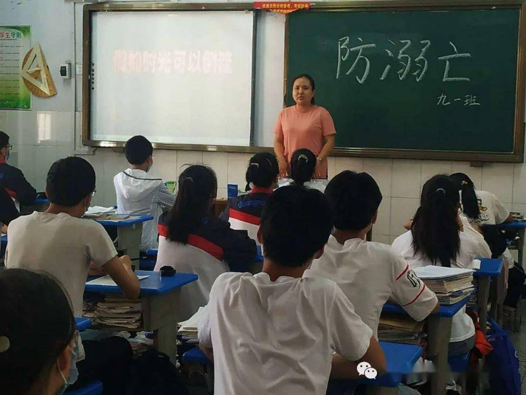 焦作市光明中学开展预防未成年人溺亡安全教育