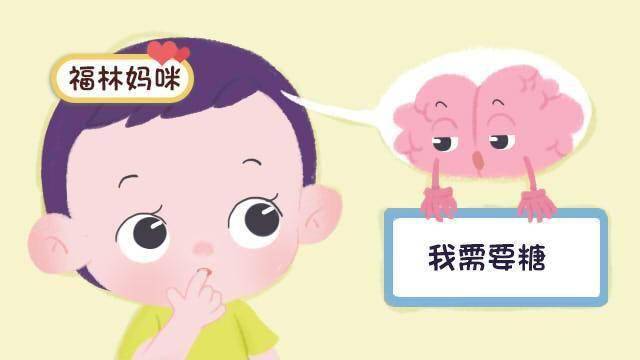 孩子|这大概是一种本能为啥我们的孩子都喜欢吃糖?不怪他们控制不住