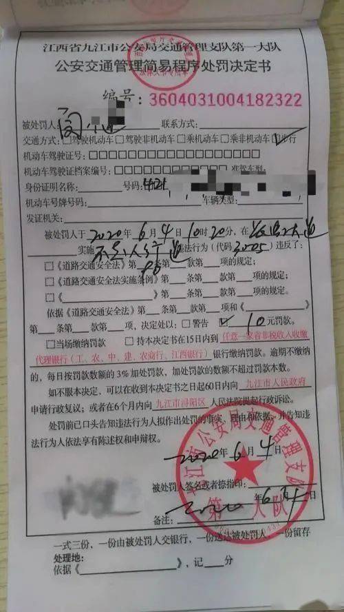 @九江人，行人闯红灯开始处罚了，每次20元！