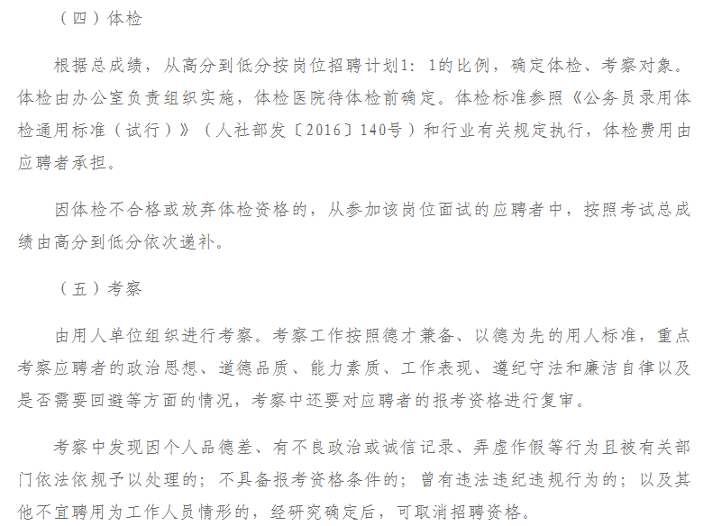 宁东招聘_2019年银川市重点企业赴兰州引才招聘岗位信息(2)