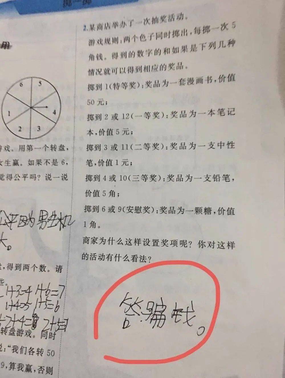 什么不及防的成语_成语故事简笔画(3)