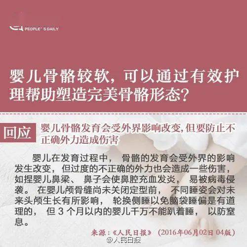 儿童|新手爸妈别再信人民日报:最新6大育儿谣言
