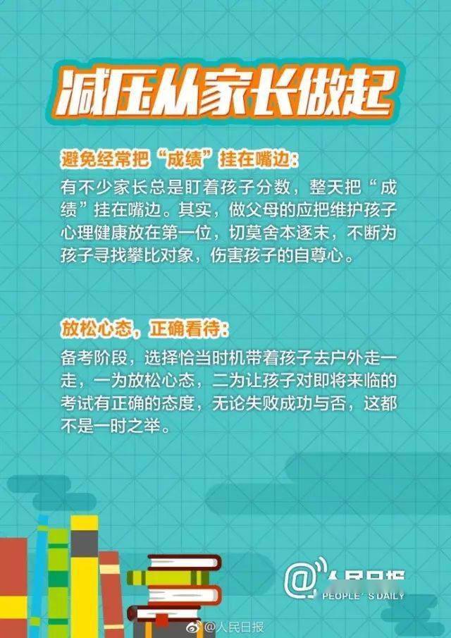 复习|高考冲刺！人民日报为高三党总结的复习秘笈！学生和家长都看看！