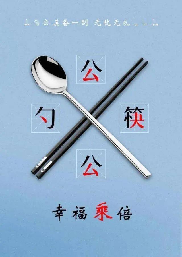 什么是公筷公勺怎么用 354936d91c4b4734a0011e2aca2c4d47.jpeg