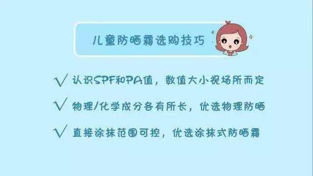 宝宝|宝宝的防晒攻略快来get~夏天到了