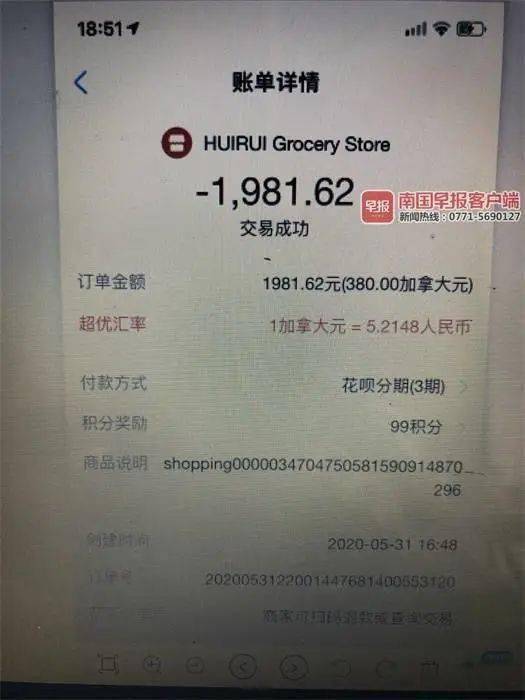 款项,按照指导到借款平台上借了两万多元,先后打到了骗子的支付宝上。▲钟同学的支付记录。目前,案件还在