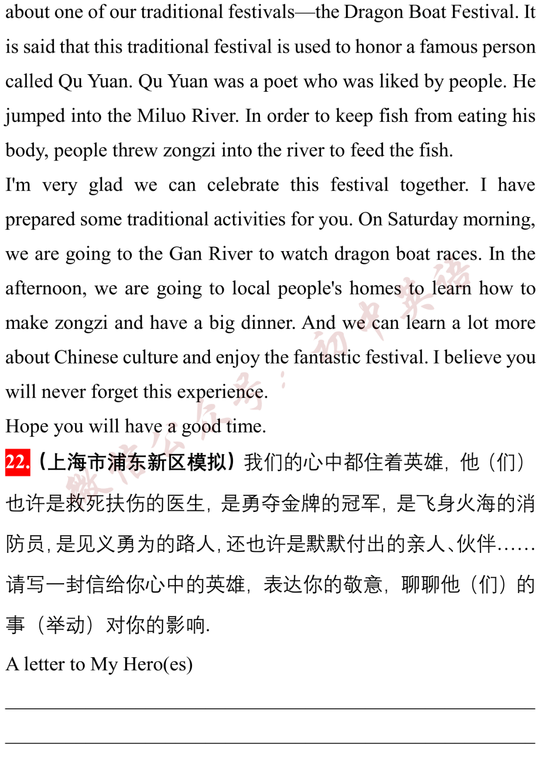 城市人口英语作文_英语作文手写(2)