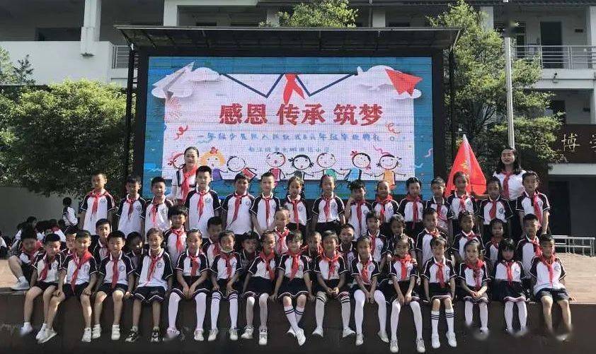 感恩 传承 筑梦——都江堰市光明团结小学一年级入队仪式暨六年级毕业
