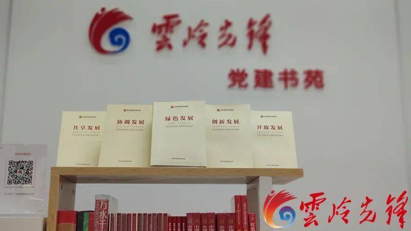 云岭先锋学习行动我们读书吧机关基层联动致敬全球环境治理的中国榜样