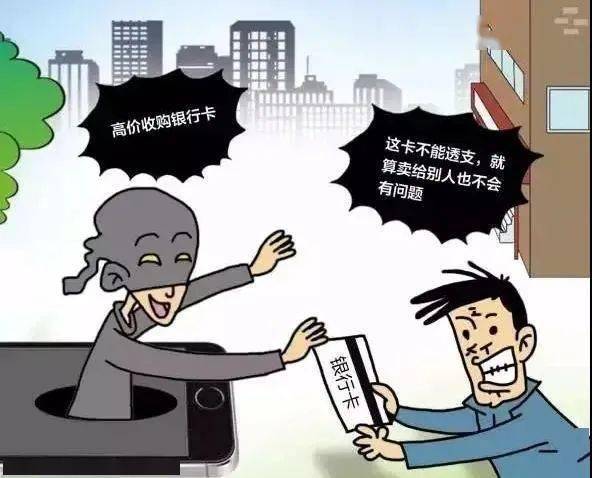 桂林男子卖自己的银行卡赚2600元，流水竟高达2500万，结果很严重……