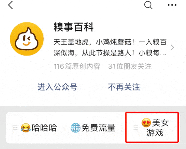 熊猫树上蹦迪 第一案发现场 赔了西瓜又折腿 愉快的周末开始了 点