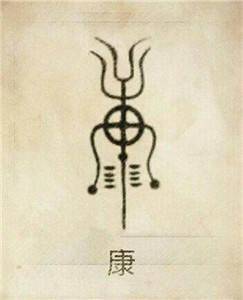 中华姓氏图腾,看看有没有你的姓