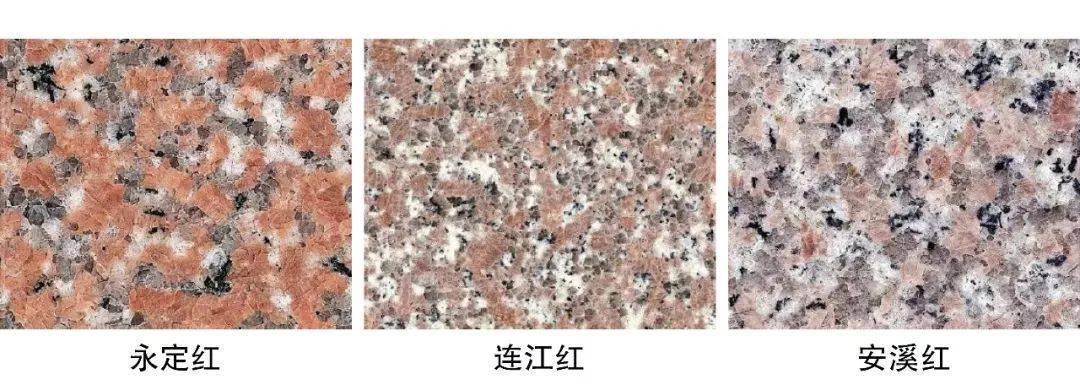 2020超全的花岗岩品种大全先马住