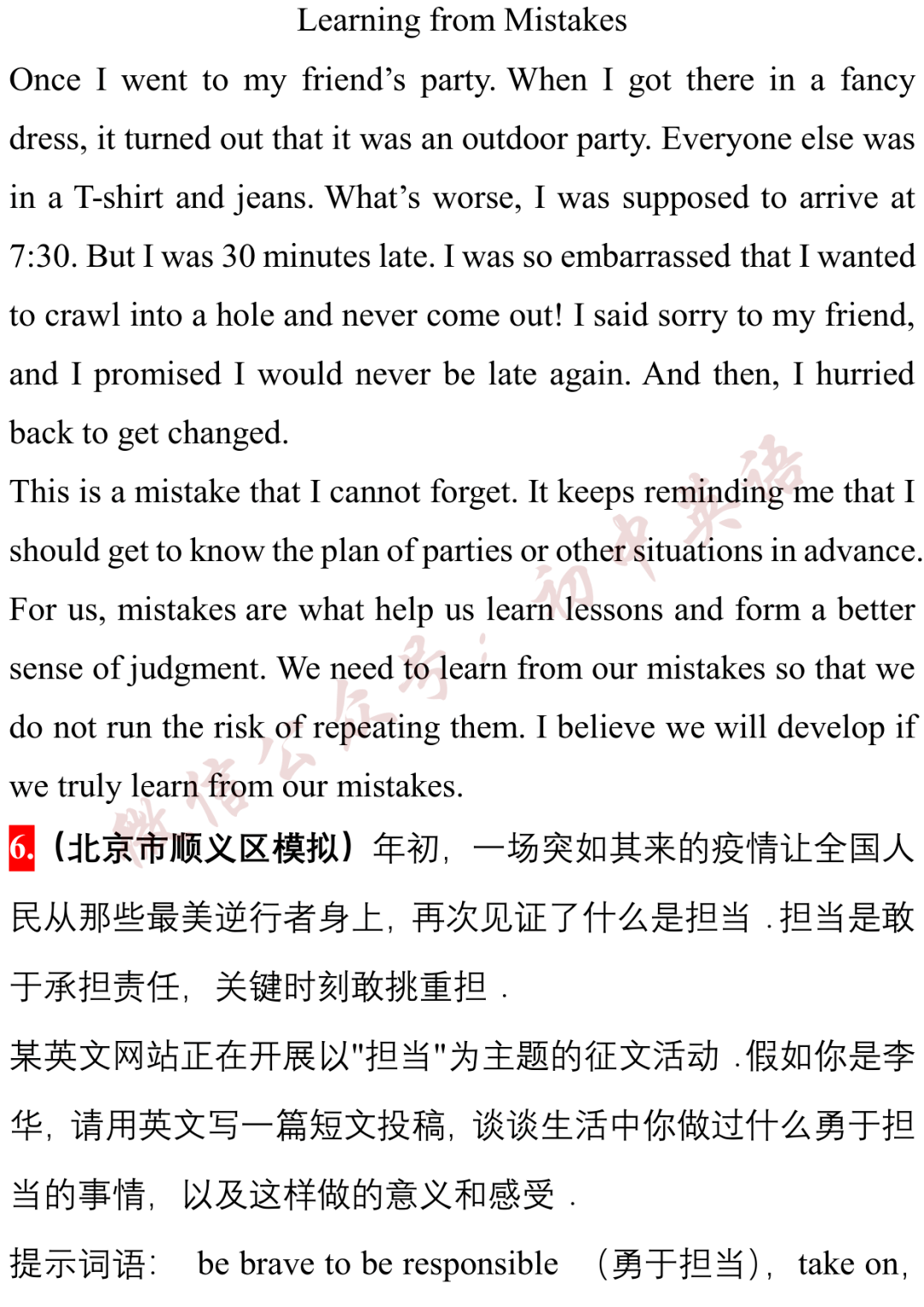 城市人口英语作文_英语作文手写(2)