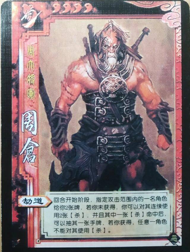 三国杀:民间扩展包"恶"_手机搜狐网