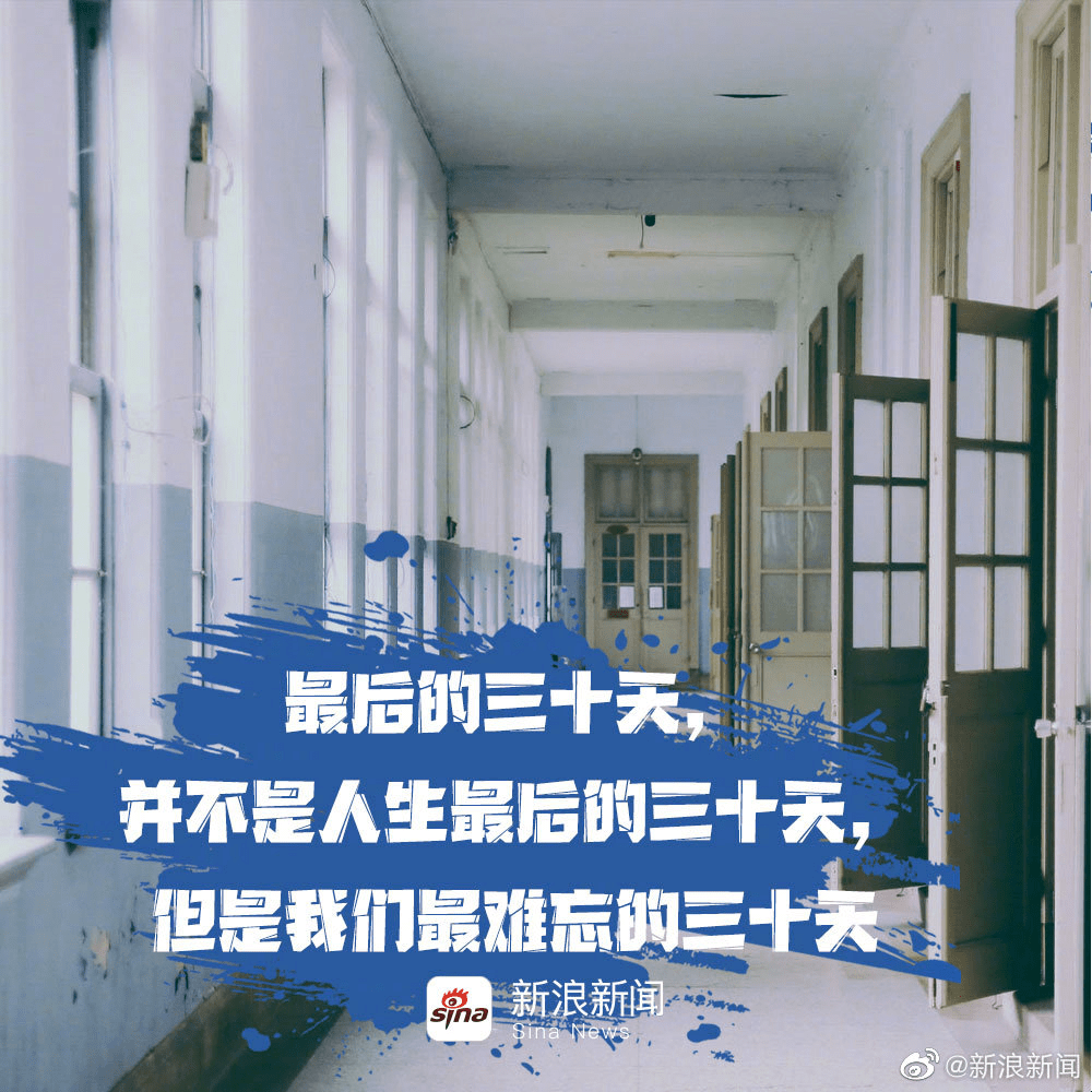 考生|本来是高考的日子···还记得吗?今天