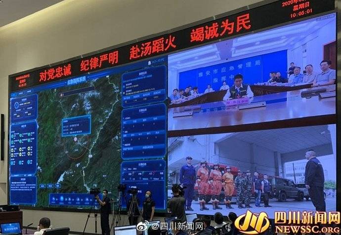 四川|四川举行2020年省级抗震救灾综合演练