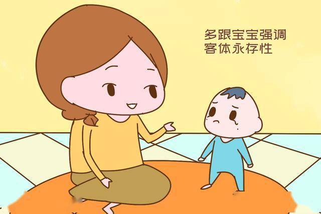 多跟宝宝强调客体永存性