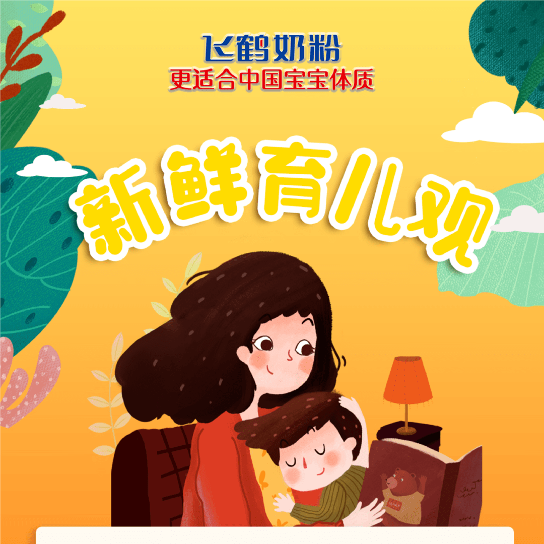 育儿观|事半功倍新鲜育儿观 | 宝宝不好好吃饭？选对方法