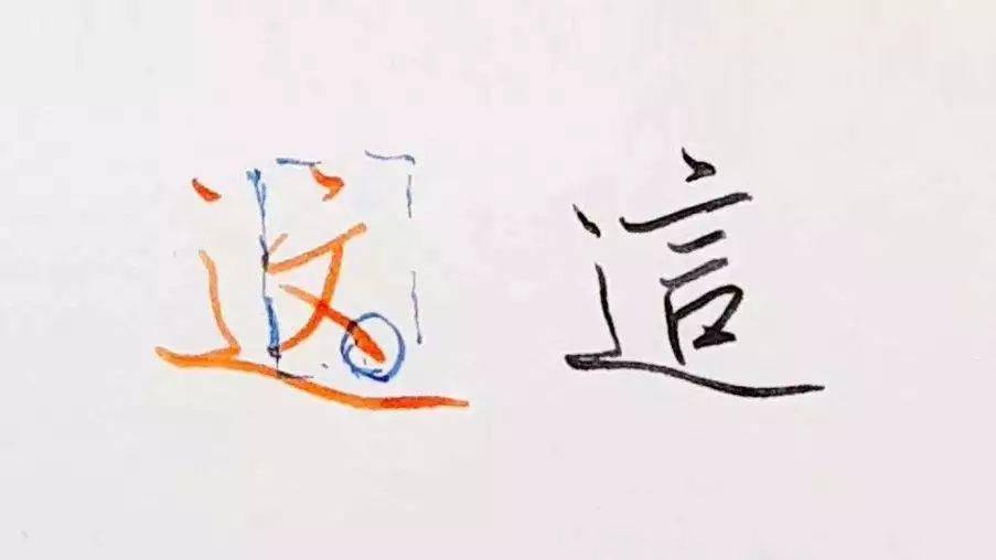 山加一笔是另一个字 952450e1513a4b869c26c7c9b4e97552.jpeg